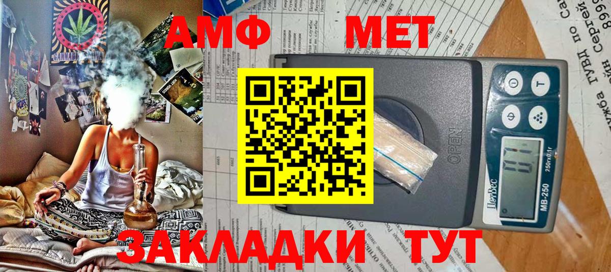 Шахты  Амфетамин  Вход с VPN  МЕГА вход  АМФ Розовый 