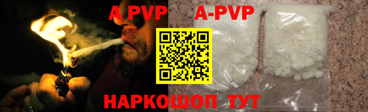 APVP крисы CK Шахты