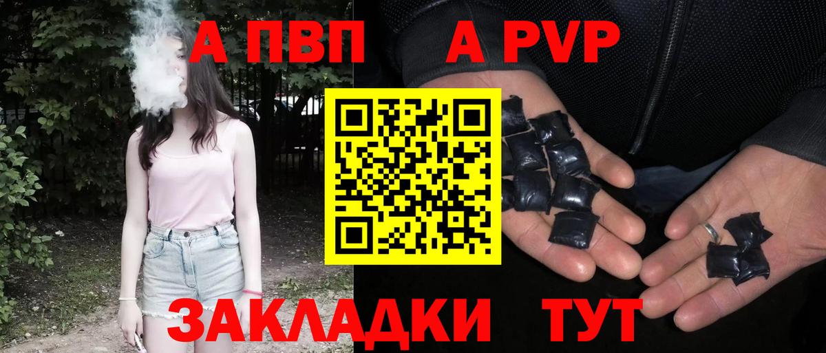 Альфа ПВП кристаллы  Вход с VPN  Alpha PVP Соль  Шахты 