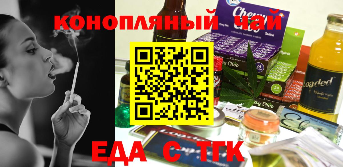 Cannafood конопля Шахты