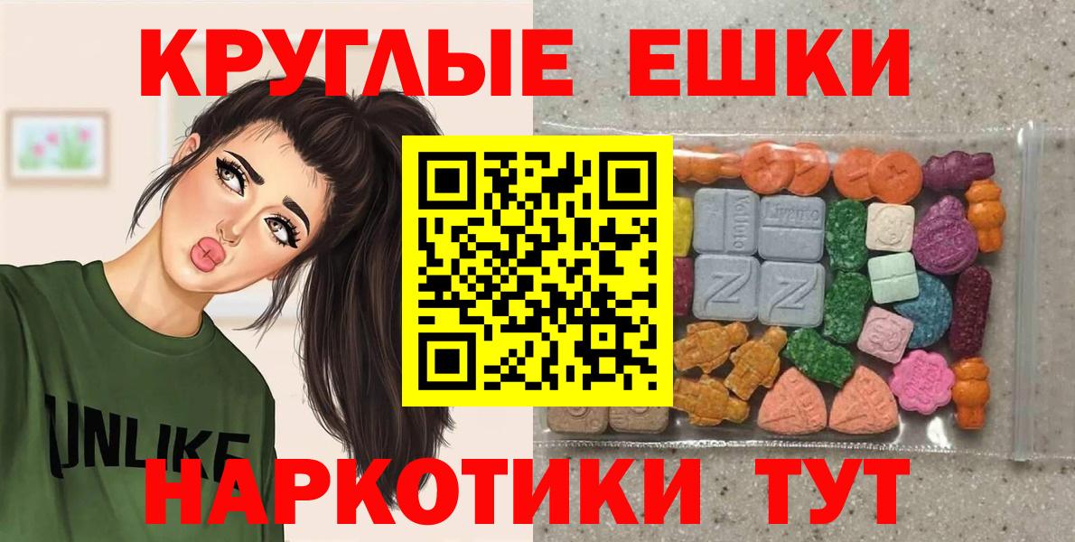 Экстази  Экстази MDMA  Шахты  Вход с VPN  Ecstasy 280 MDMA 