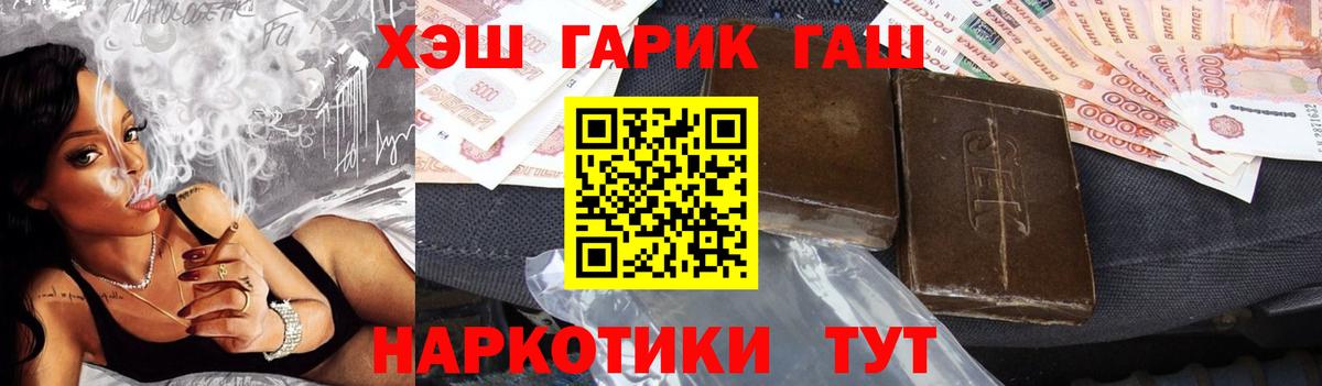ГАШИШ 40% ТГК Шахты