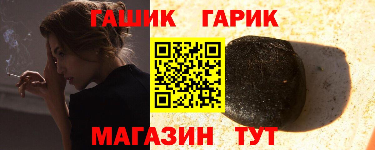 Гашиш гарик  Гашиш гашик  Вход с VPN  Шахты 