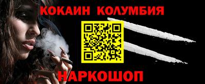 кокаин Бузулук