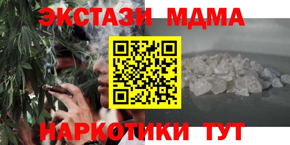 МДМА кристаллы  MDMA  Шахты  Вход с VPN 