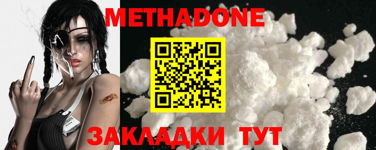мориарти наркотические препараты  Метадон кристалл  Вход с VPN  Шахты 