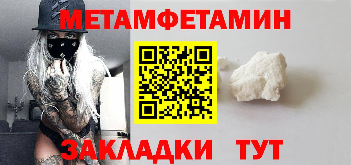 Метамфетамин Methamphetamine  Первитин  Шахты  Метамфетамин Methamphetamine  Вход с VPN 